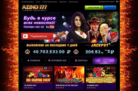 казино азино онлайн